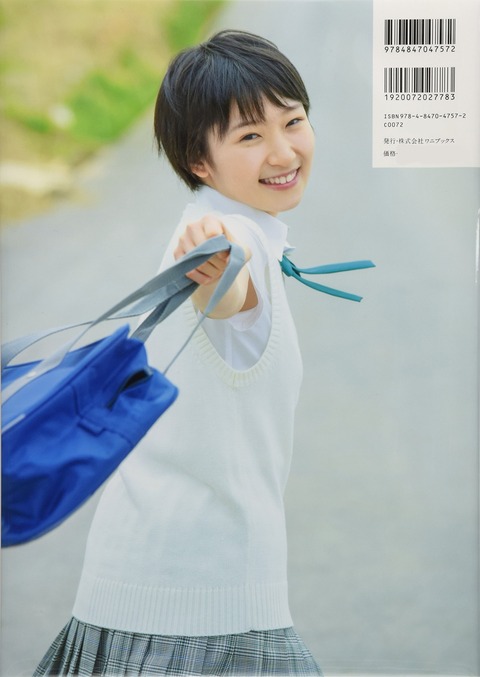宮本佳林の水着写真集