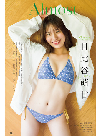 【画像】18歳女子高生アイドル、水着姿がえちえちで可愛すぎるwwwwww正統派美少女・日比谷萌甘、キラキラ眩しいビキニグラビアを披露！！！