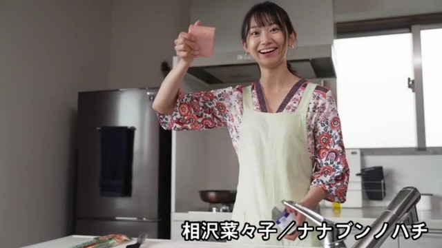 相沢菜々子1st水着グラビアDVD「ナナブンノハチ」 (43)