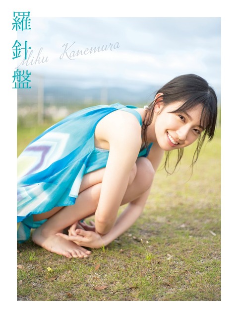 日向坂46金村美玖1st水着写真集『羅針盤』ネット書店特典ポストカード