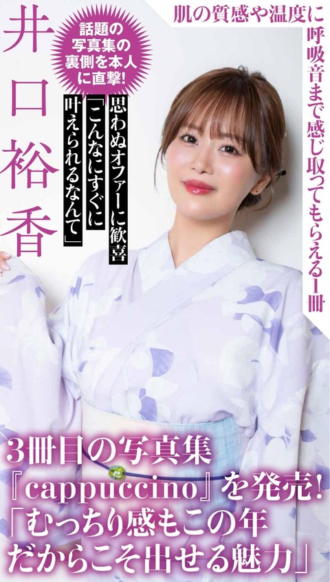 Weekly Capsule ENTAME