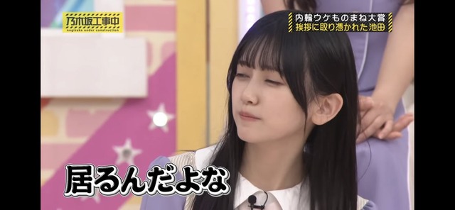 乃木坂46池田瑛紗、本田翼と目の仕草が似てる