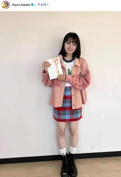 片田陽依可愛すぎるインスタグラム