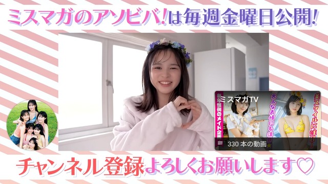 太田しずくヤンマガ水着グラビアメイキング (10)