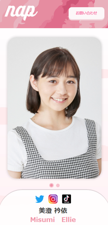 美澄衿依