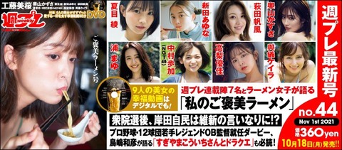 夏目綾の週プレ水着グラビア
