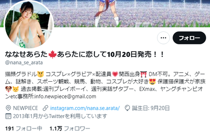 ななせあらた