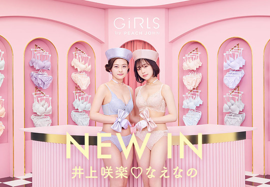 なえなのピーチジョン下着モデル