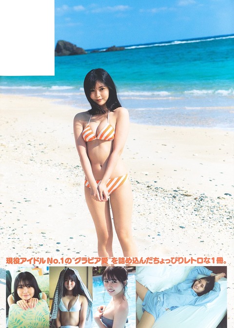 頓知気さきな1st水着写真集 『ときめきヒロイン』