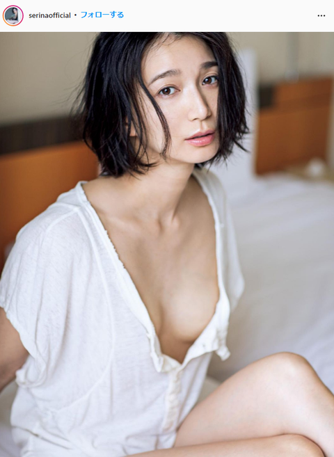 芹那セクシー写真集『Serina.』