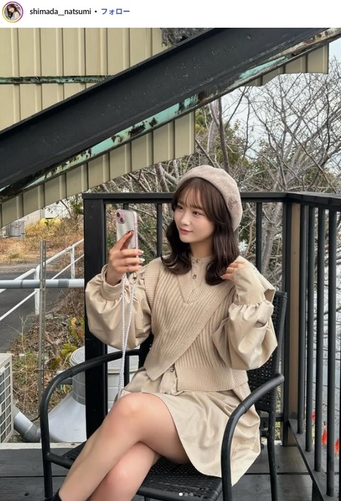 島田菜津美可愛すぎるインスタ写真