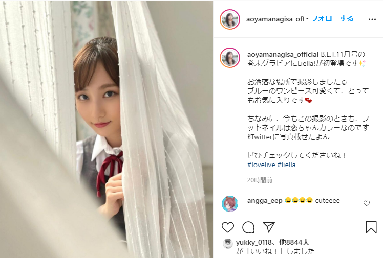 Liella 青山なぎさ 胸きゅんグラビア画像に絶賛の嵐wwラブライブ新人声優のbltオフショット画像にファンがキュン死 アニメまとめちっく Liella 青山なぎさ 胸きゅんグラビア画像に絶賛の嵐wwラブライブ新人声優のbltオフショット画像にファンがキュン死 アニメまとめちっく