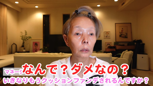 研ナオコのすっぴんからのメイク (2)
