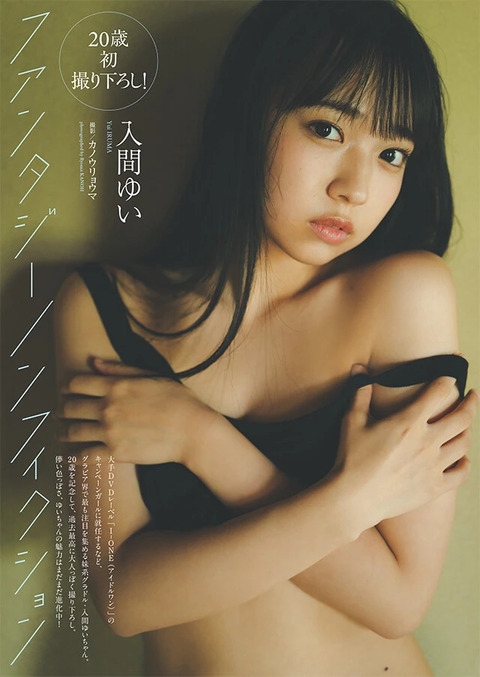 入間ゆい週プレ水着グラビア