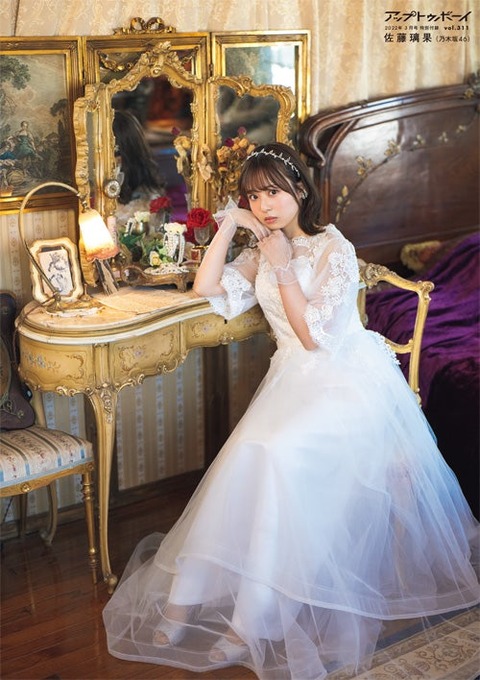 乃木坂46田村真佑UTBグラビア