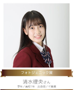 日向坂46新メンバー・清水理央