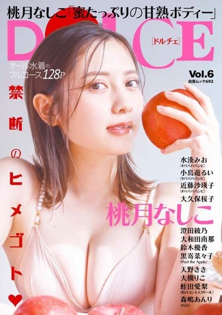 DOLCE Vol.6 Kindle版