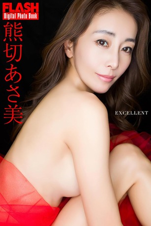 【画像】熊切あさ美さん(45)、最新グラビアが巨乳でエッチすぎるwwwwwww美しくボディメークされたスタイルを惜しげもなく披露！！