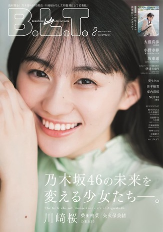 B.L.T.2022年8月号