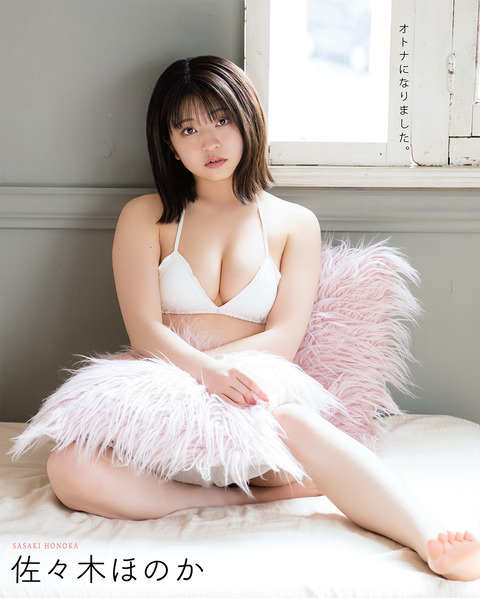 佐々木ほのかBOMB水着グラビア