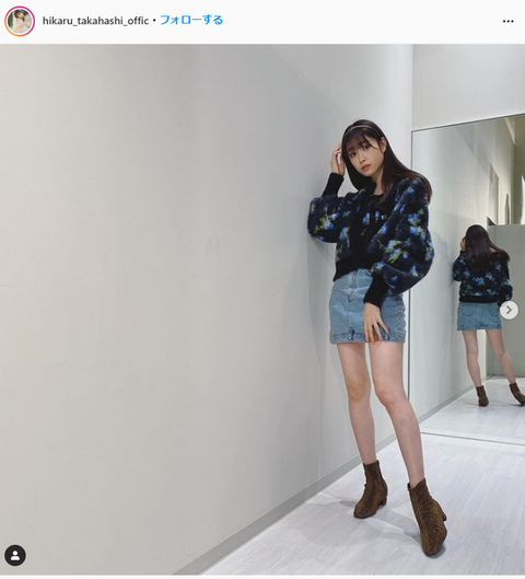 高橋ひかるインスタ美脚写真