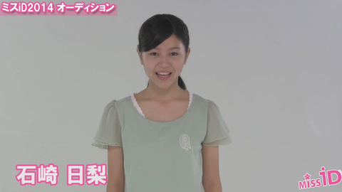 ミスiD2014 Audition 03 石崎 日梨