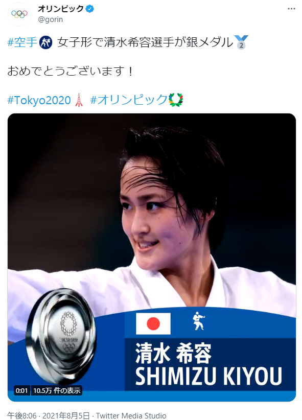 画像 東京五輪no 1美人 空手女子形銀メダルの清水希容選手に絶賛の嵐 空手界の綾瀬はるか のインスタグラムが超絶かわいい ろいアンテナ