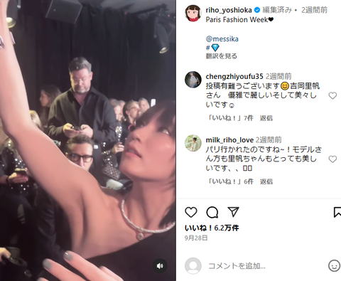 吉岡里帆すっぴん