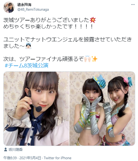 AKB48徳永羚海（14）坂川陽香（14）へそ出し衣装