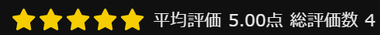 DMMTVレビュー