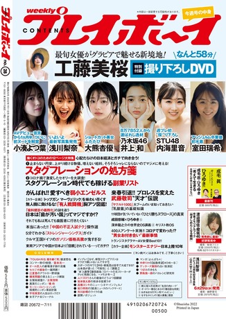 元アンジュルム室田瑞希週プレ初水着グラビア