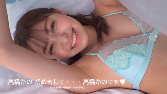 高橋かの1stイメージDVD「初めまして…高橋かのです」 (32)