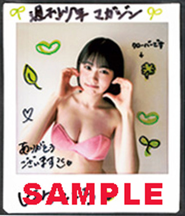 永岡ゆきね 江下晏梨 晴こころ「週刊少年マガジン」水着グラビア