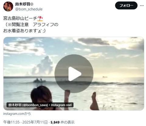 鈴木砂羽水着