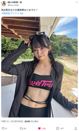 幸村一花腹筋バキバキ水着姿
