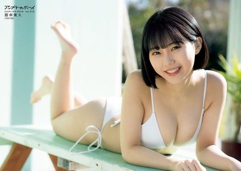 HKT48田中美久カップサイズ水着グラビア