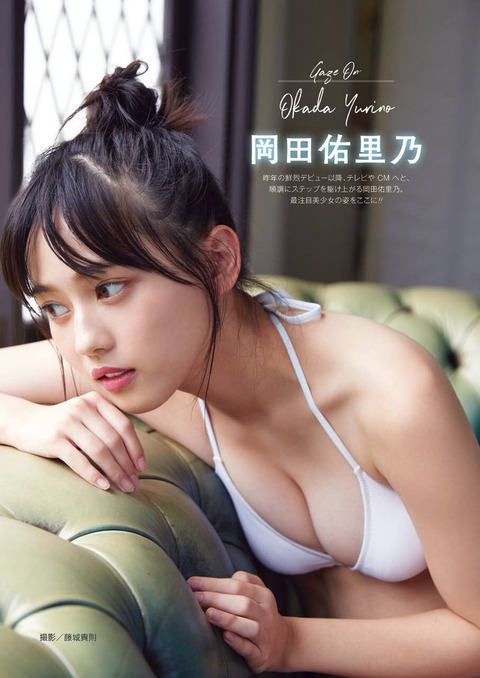 岡田佑里乃可愛すぎる水着グラビア