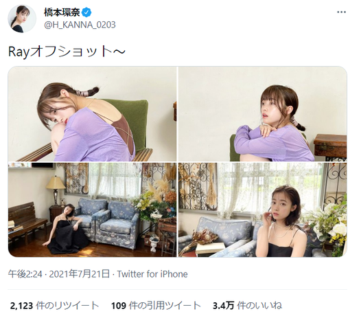 橋本環奈Ray天使オフショット