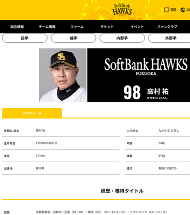 高村梨々花