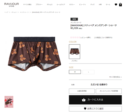 AKB48柏木由紀、村山彩希、下尾みう「RAVIJOUR」バレンタイン下着ビジュアル