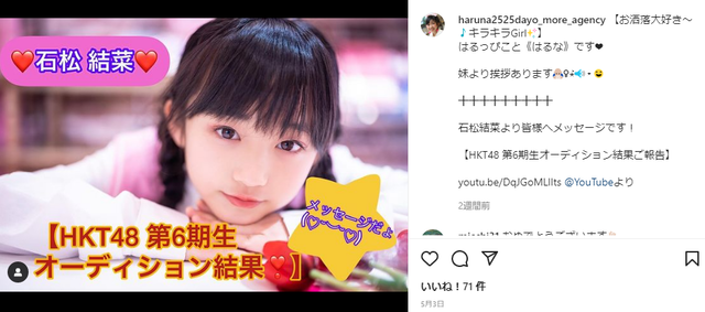 石松結菜