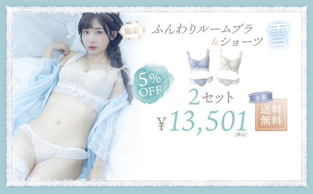 水湊みおふんわりルームブラジャー姿