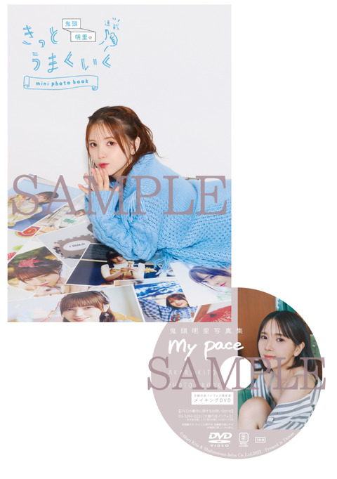 鬼頭明里水着写真集「my pace」