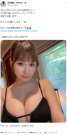 NMB48石田優美爆乳水着グラビア