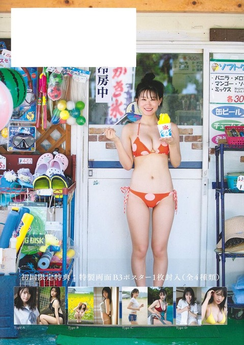 NMB48上西怜1st水着写真集 『水の温度』