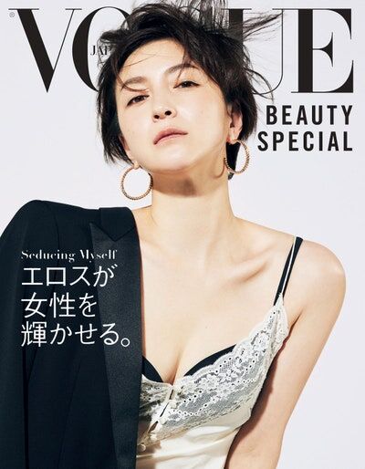 画像 広末涼子の40歳エロスグラビアが刺激的ww Vogue Japan で胸谷間 美背中を大胆披露 若い頃の写真あり アニメまとめちっく
