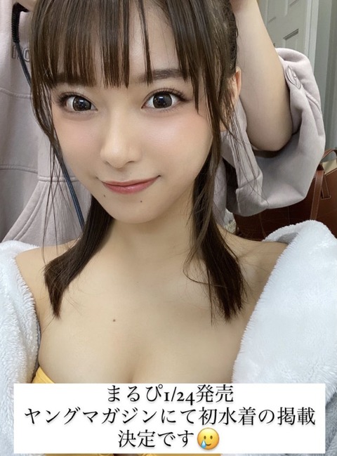 超絶カワイイル女子大生インフルエンサーまるぴ初水着グラビア