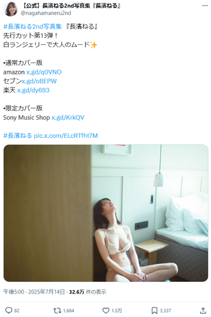 【下着画像】元欅坂46長濱ねる、爆乳ランジェリー姿を解禁wwwwwwwデカすぎるおっぱいにファン衝撃!!!【2nd写真集】 【下着画像】元欅坂46長濱ねる、爆乳ランジェリー姿を解禁wwwwwwwデカすぎるおっぱいにファン衝撃!!!【2nd写真集】