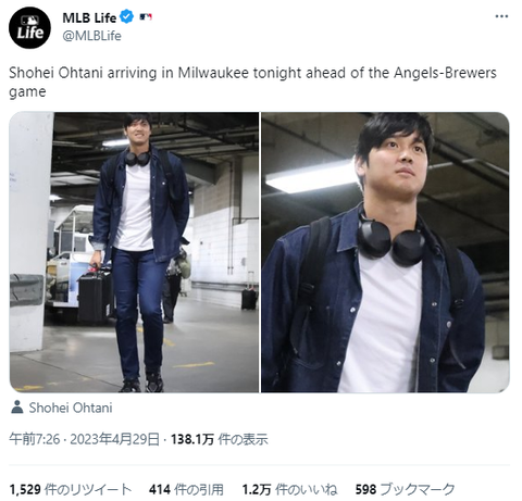 大谷翔平の私服姿