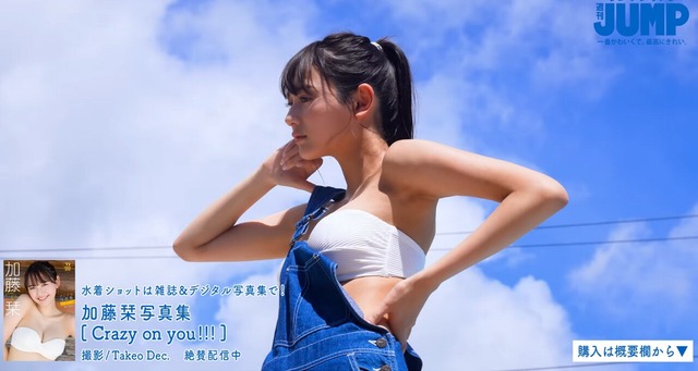 加藤栞ヤンジャン初水着グラビアメイキング (12)